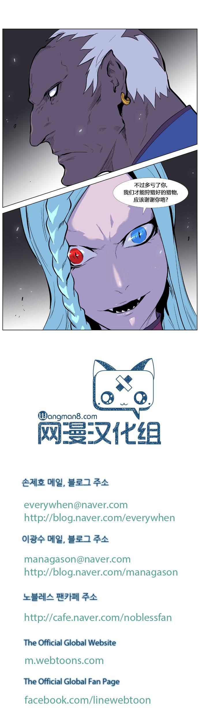 大贵族韩漫全集-第339话无删减无遮挡章节图片 