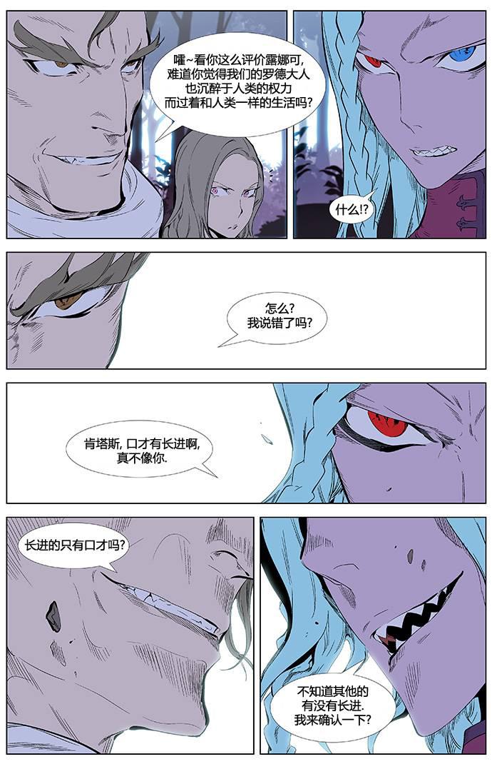 大贵族韩漫全集-第340话无删减无遮挡章节图片 
