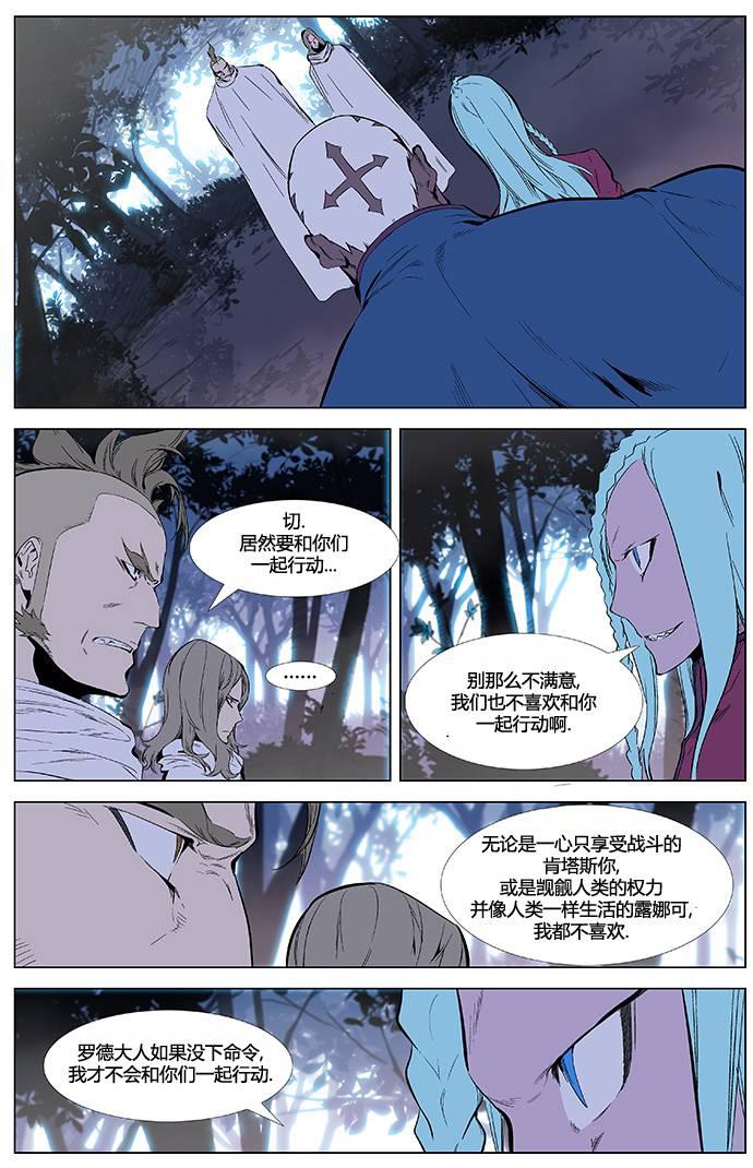 大贵族韩漫全集-第340话无删减无遮挡章节图片 