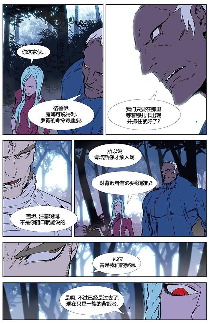 大贵族韩漫全集-第340话无删减无遮挡章节图片 