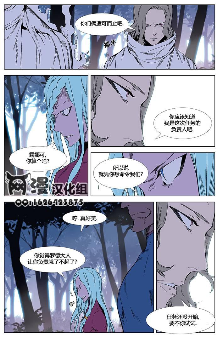 大贵族韩漫全集-第340话无删减无遮挡章节图片 