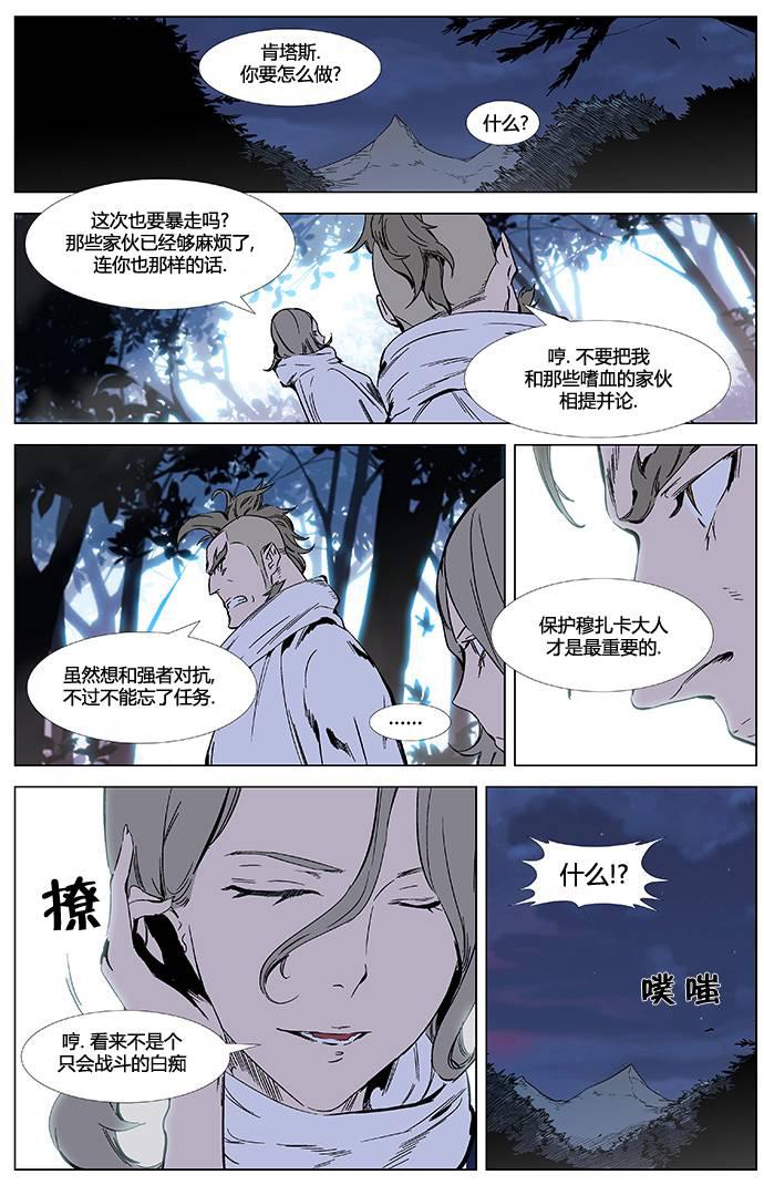 大贵族韩漫全集-第340话无删减无遮挡章节图片 