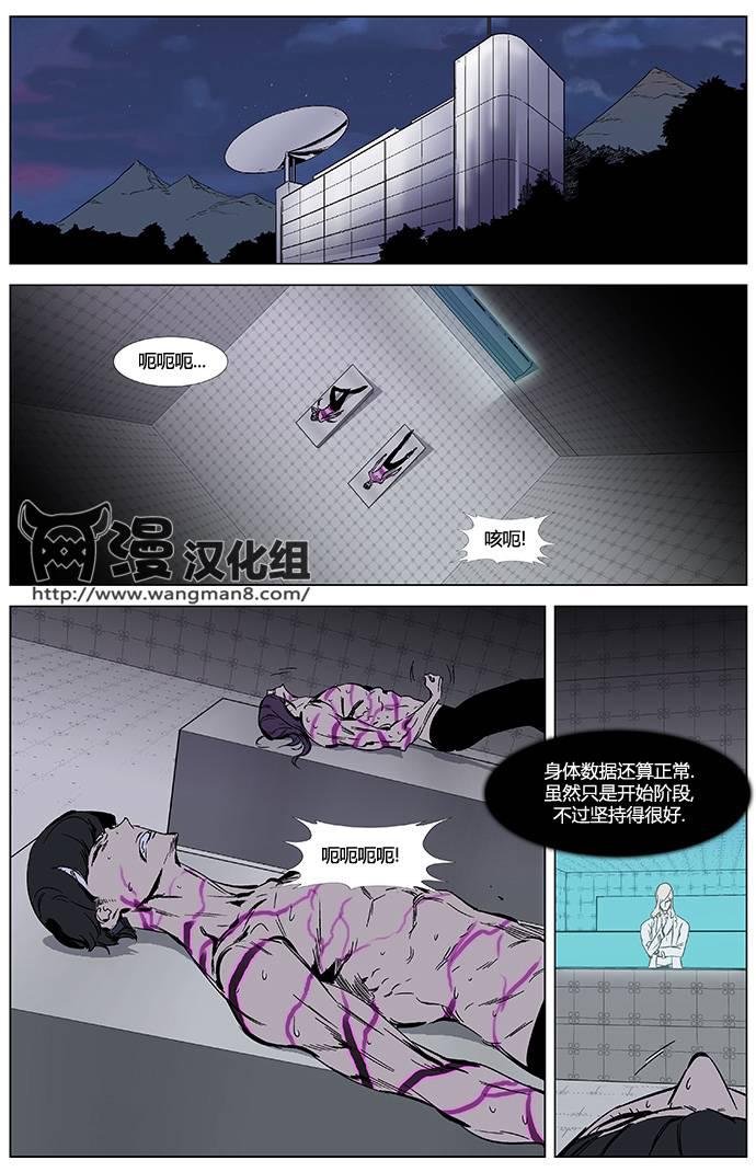 大贵族韩漫全集-第340话无删减无遮挡章节图片 
