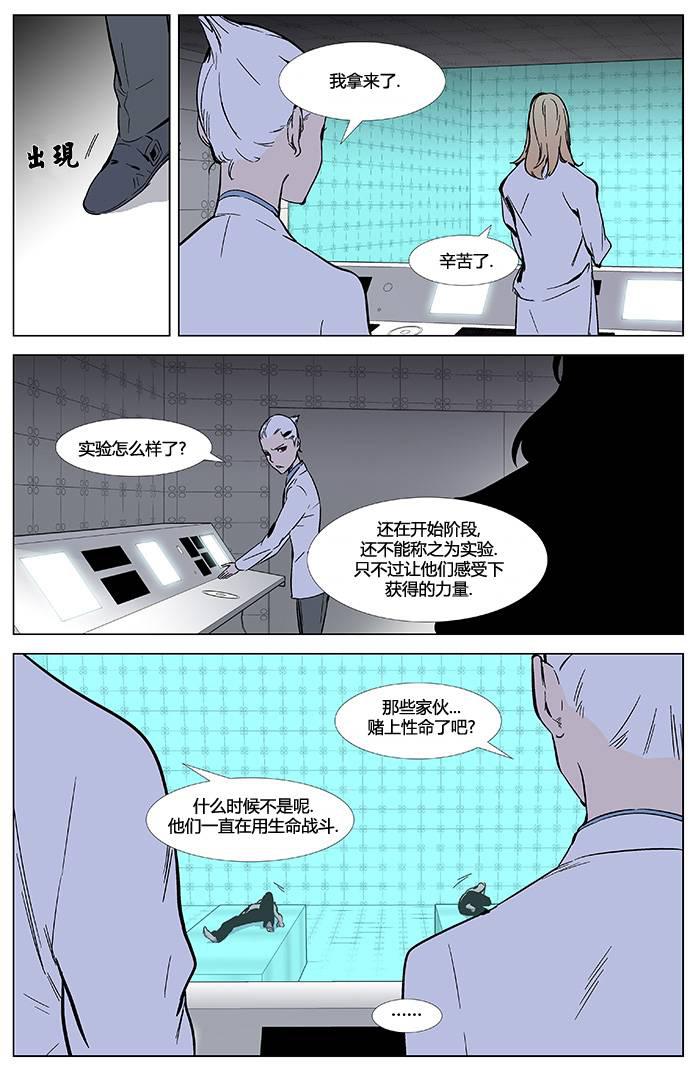 大贵族韩漫全集-第340话无删减无遮挡章节图片 