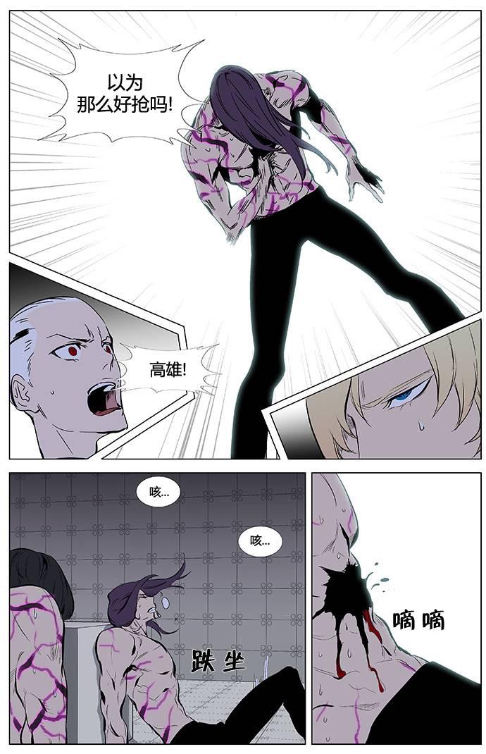 大贵族韩漫全集-第340话无删减无遮挡章节图片 