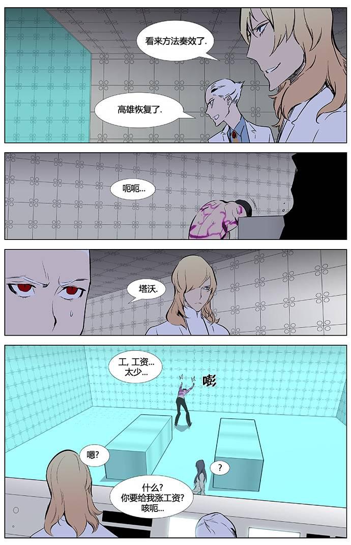 大贵族韩漫全集-第340话无删减无遮挡章节图片 