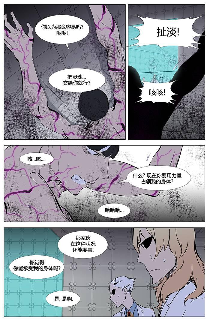 大贵族韩漫全集-第340话无删减无遮挡章节图片 