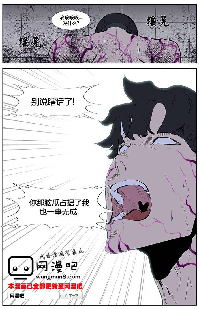 大贵族韩漫全集-第340话无删减无遮挡章节图片 