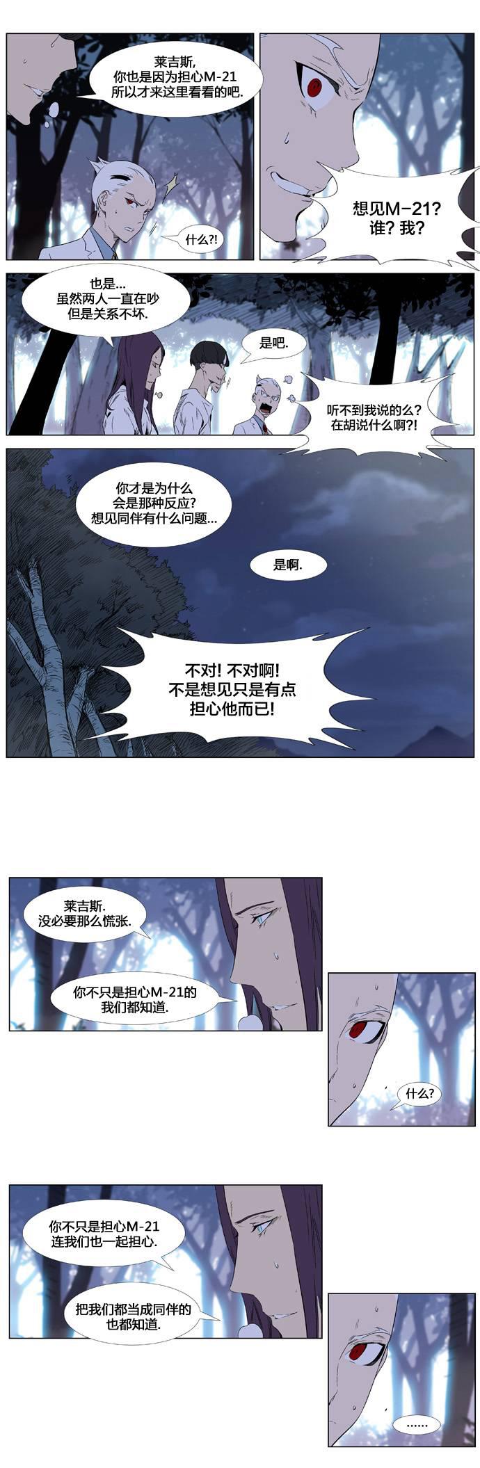 大贵族韩漫全集-第341话无删减无遮挡章节图片 