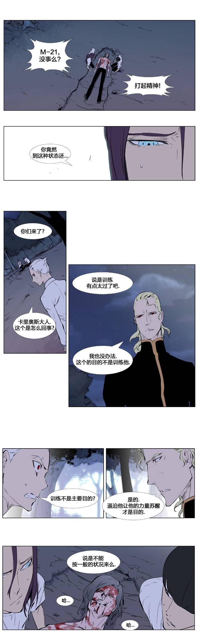 大贵族韩漫全集-第341话无删减无遮挡章节图片 