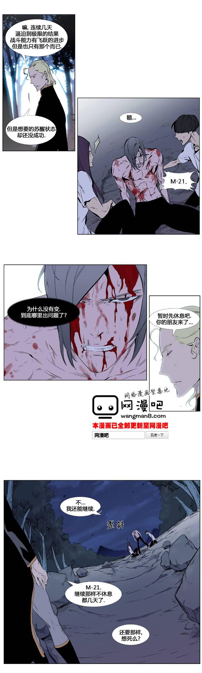 大贵族韩漫全集-第341话无删减无遮挡章节图片 