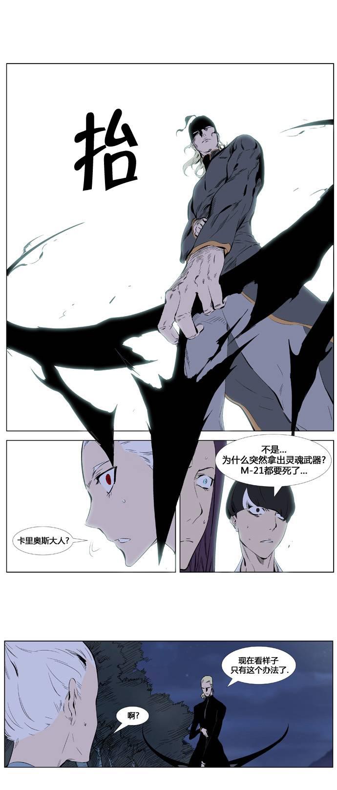 大贵族韩漫全集-第341话无删减无遮挡章节图片 
