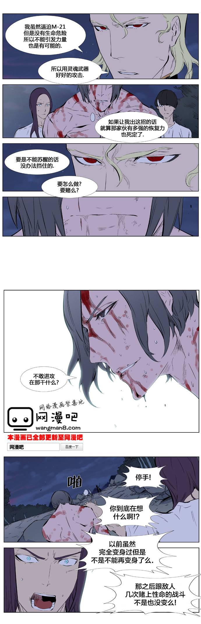 大贵族韩漫全集-第341话无删减无遮挡章节图片 