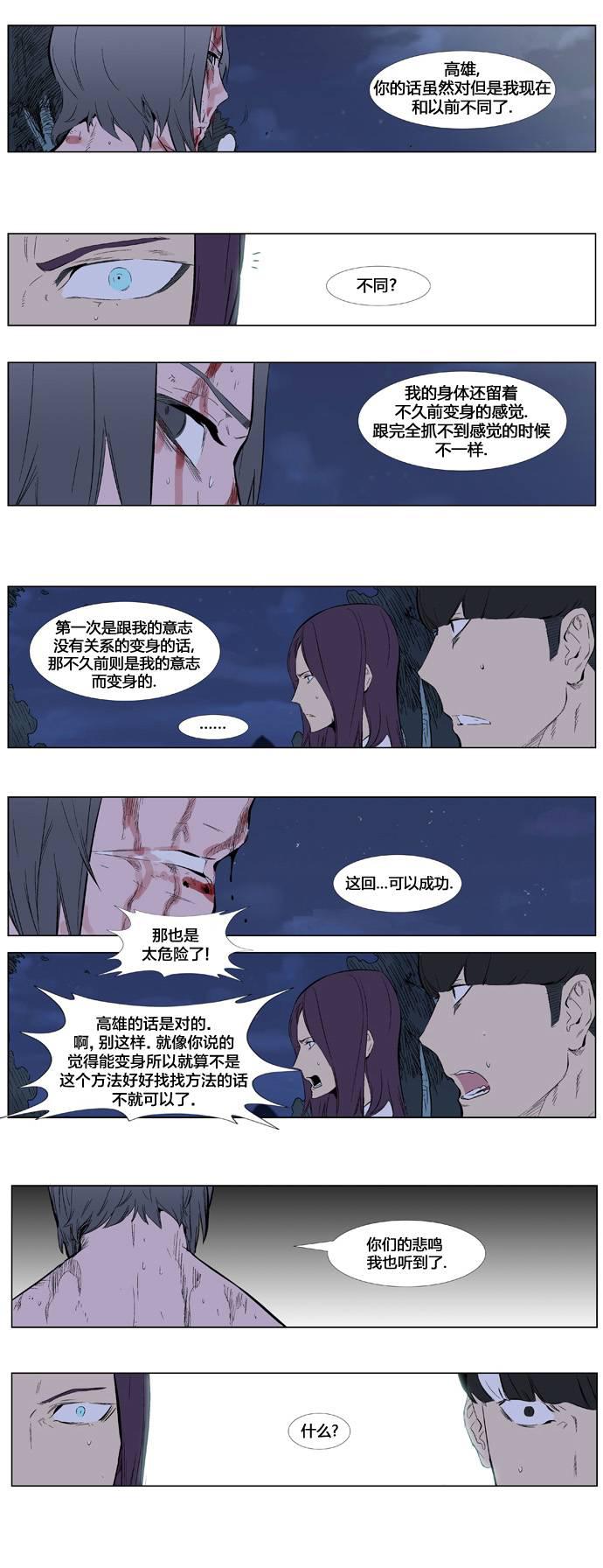 大贵族韩漫全集-第341话无删减无遮挡章节图片 