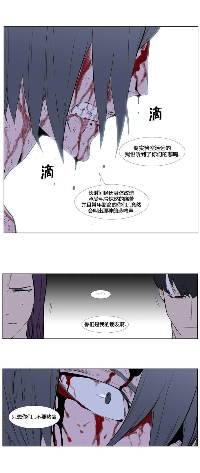 大贵族韩漫全集-第341话无删减无遮挡章节图片 