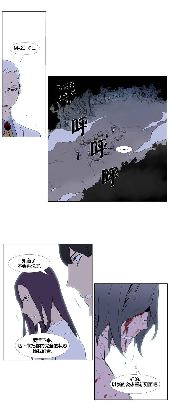 大贵族韩漫全集-第341话无删减无遮挡章节图片 