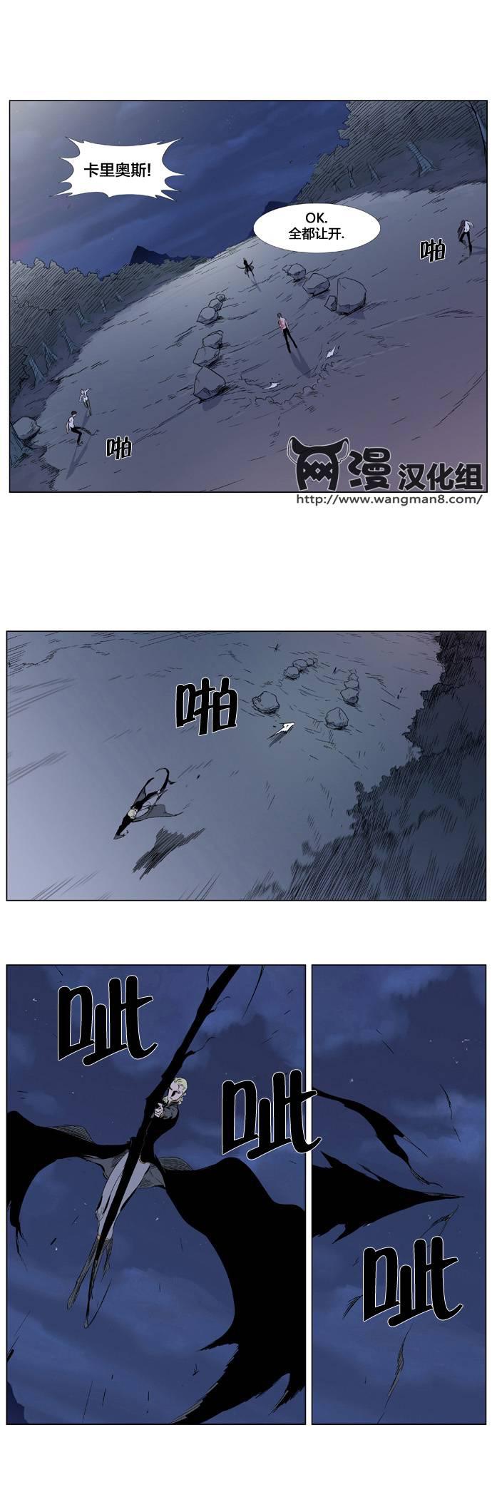 大贵族韩漫全集-第341话无删减无遮挡章节图片 