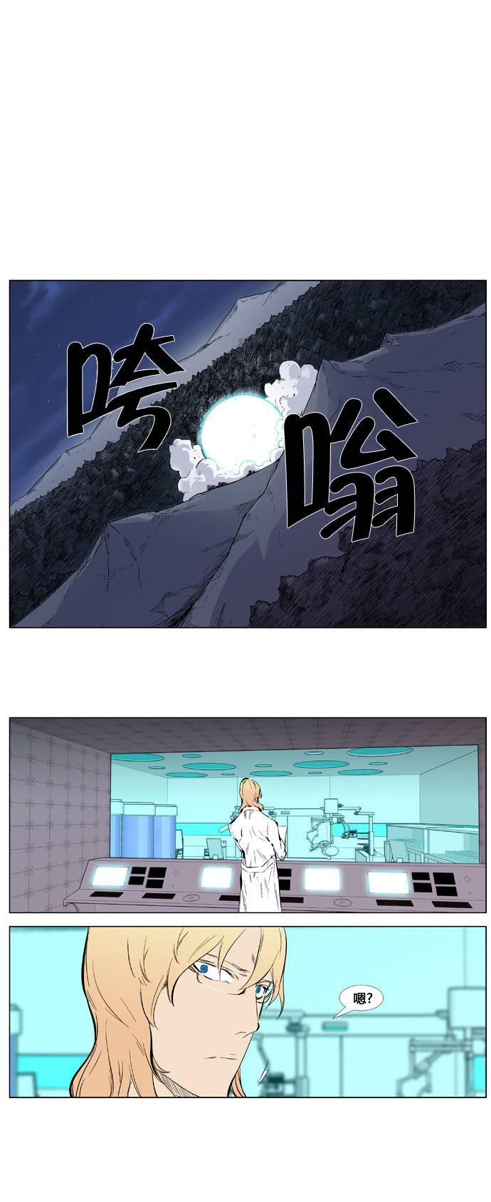 大贵族韩漫全集-第341话无删减无遮挡章节图片 
