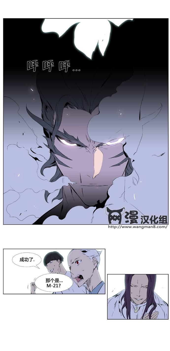 大贵族韩漫全集-第341话无删减无遮挡章节图片 