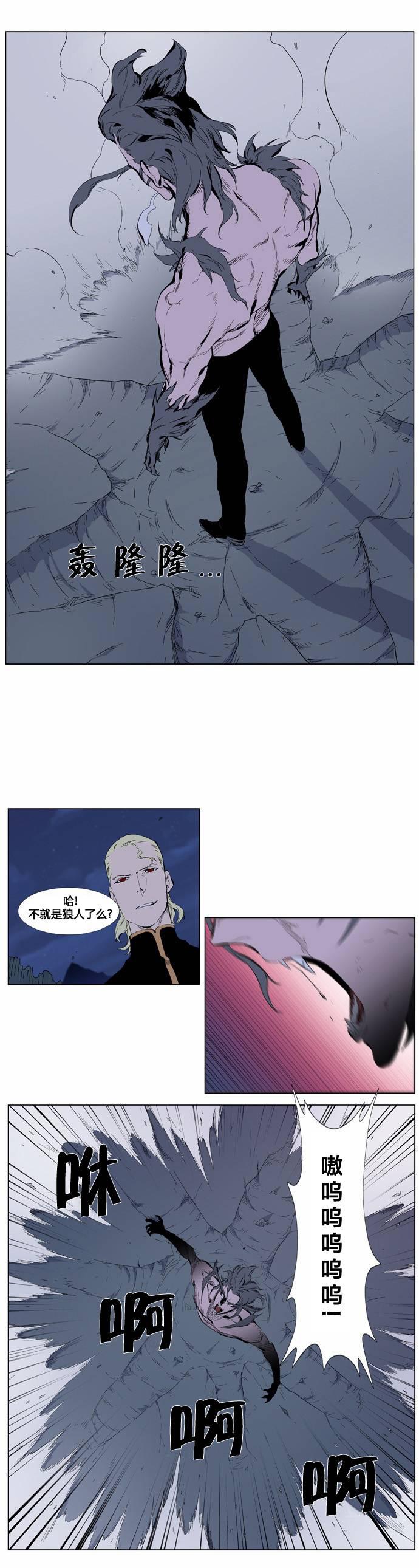 大贵族韩漫全集-第341话无删减无遮挡章节图片 