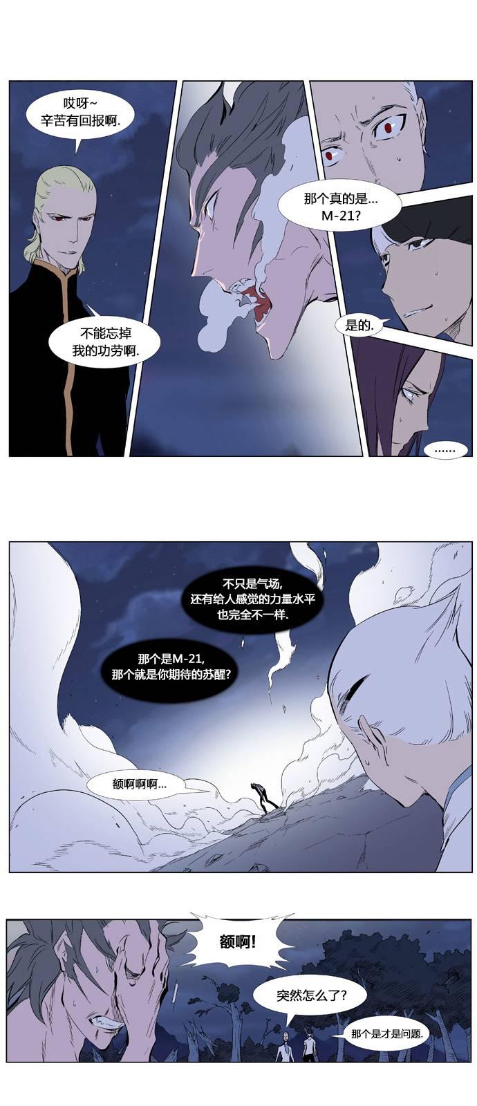 大贵族韩漫全集-第342话无删减无遮挡章节图片 