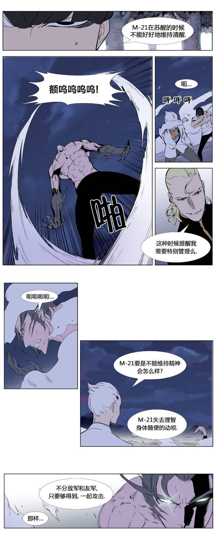 大贵族韩漫全集-第342话无删减无遮挡章节图片 