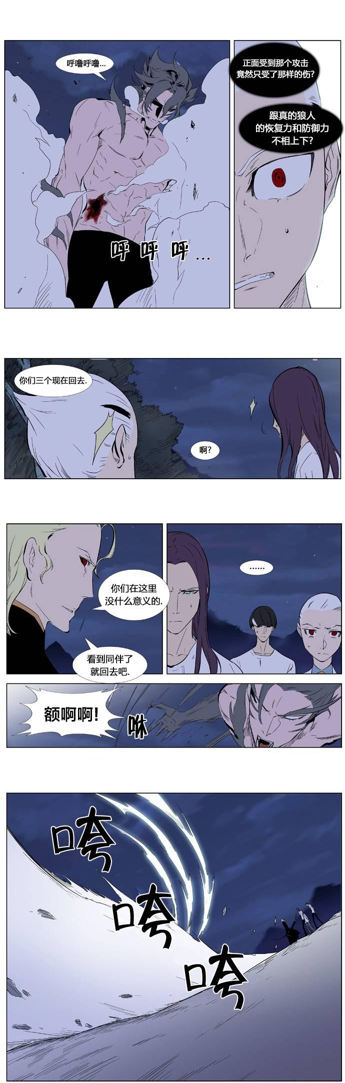 大贵族韩漫全集-第342话无删减无遮挡章节图片 