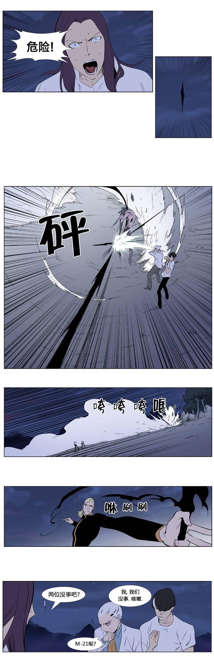 大贵族韩漫全集-第342话无删减无遮挡章节图片 