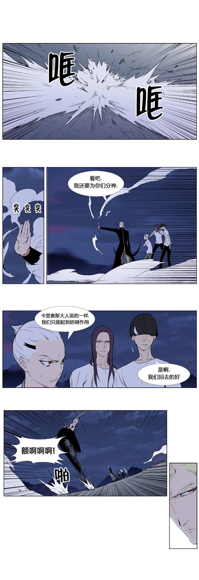 大贵族韩漫全集-第342话无删减无遮挡章节图片 