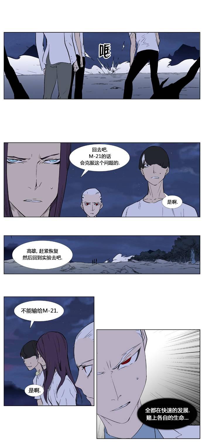 大贵族韩漫全集-第342话无删减无遮挡章节图片 