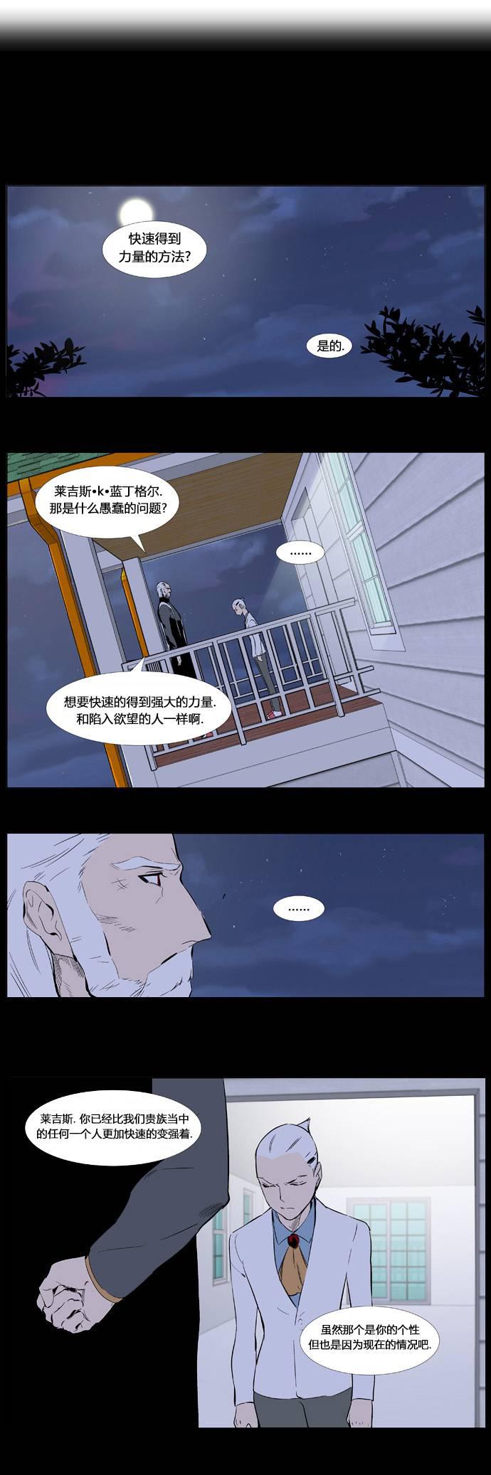 大贵族韩漫全集-第342话无删减无遮挡章节图片 