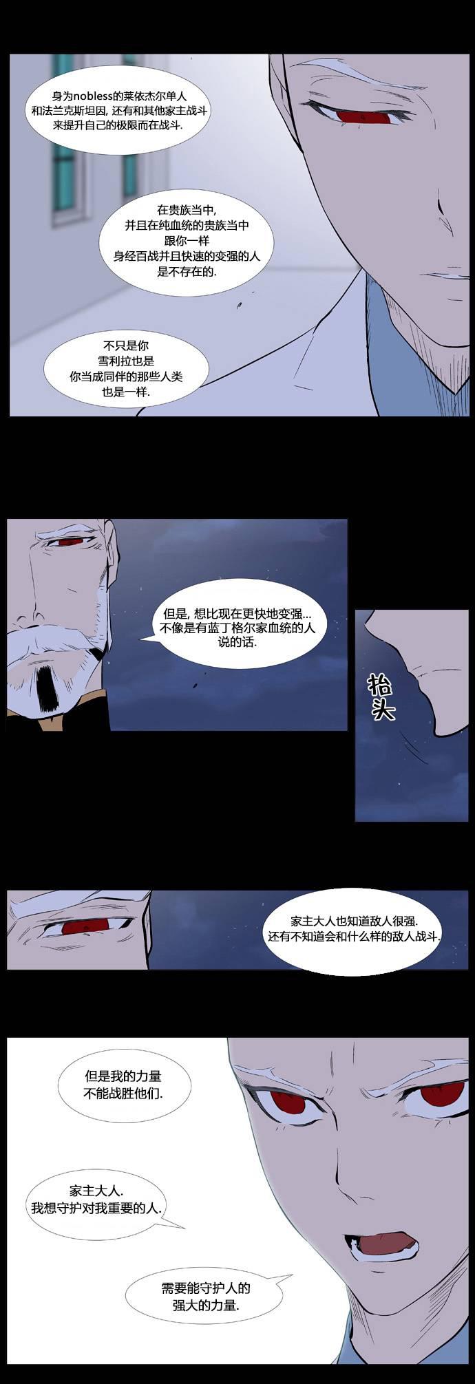大贵族韩漫全集-第342话无删减无遮挡章节图片 
