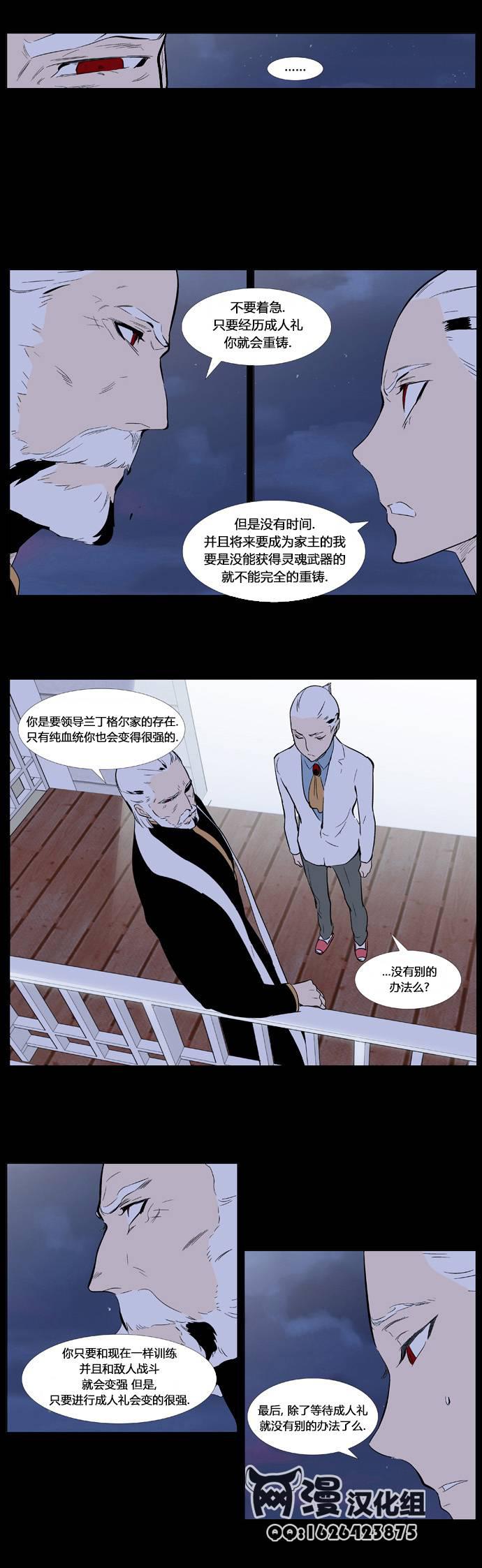大贵族韩漫全集-第342话无删减无遮挡章节图片 