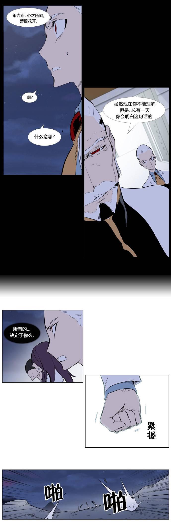 大贵族韩漫全集-第342话无删减无遮挡章节图片 