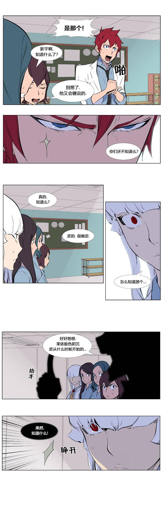 大贵族韩漫全集-第342话无删减无遮挡章节图片 
