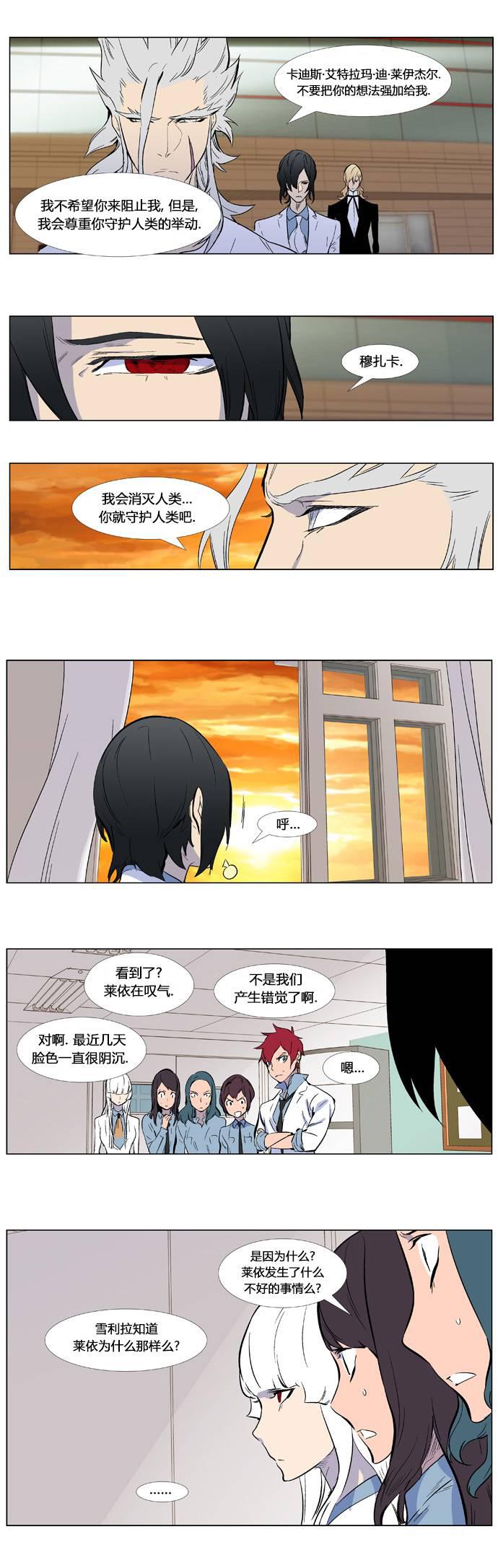 大贵族韩漫全集-第342话无删减无遮挡章节图片 