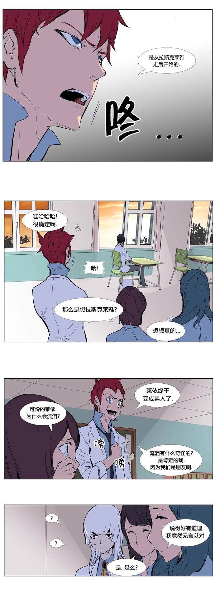 大贵族韩漫全集-第342话无删减无遮挡章节图片 