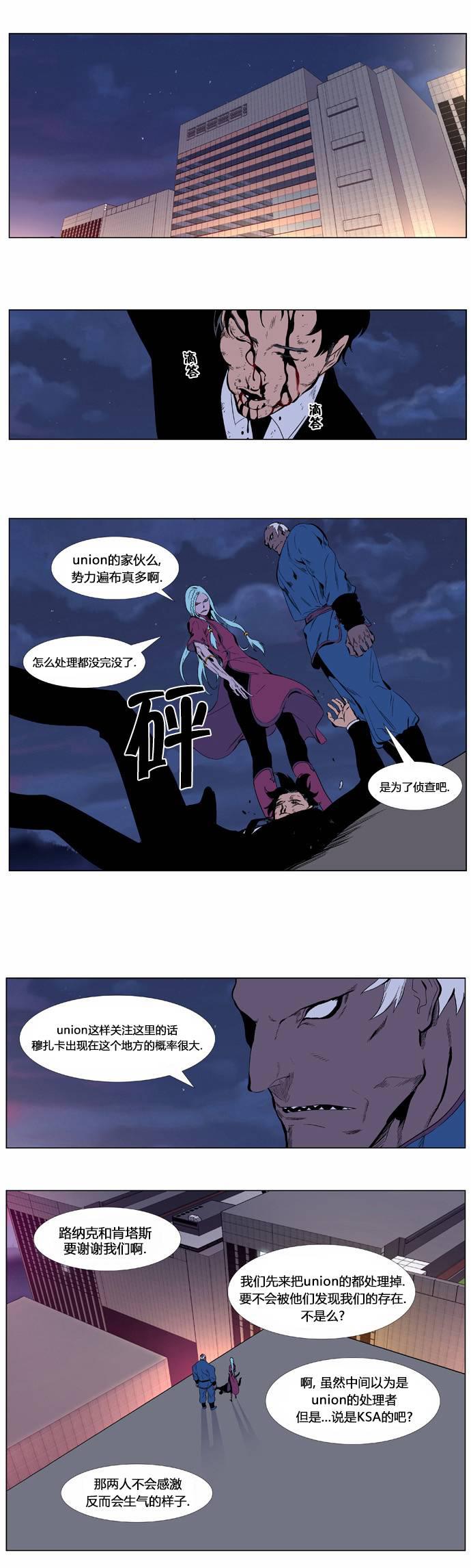 大贵族韩漫全集-第343话无删减无遮挡章节图片 