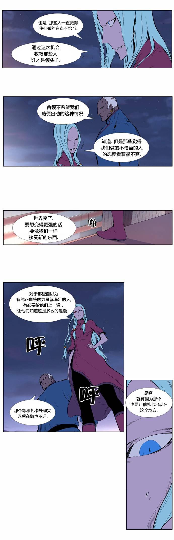 大贵族韩漫全集-第343话无删减无遮挡章节图片 