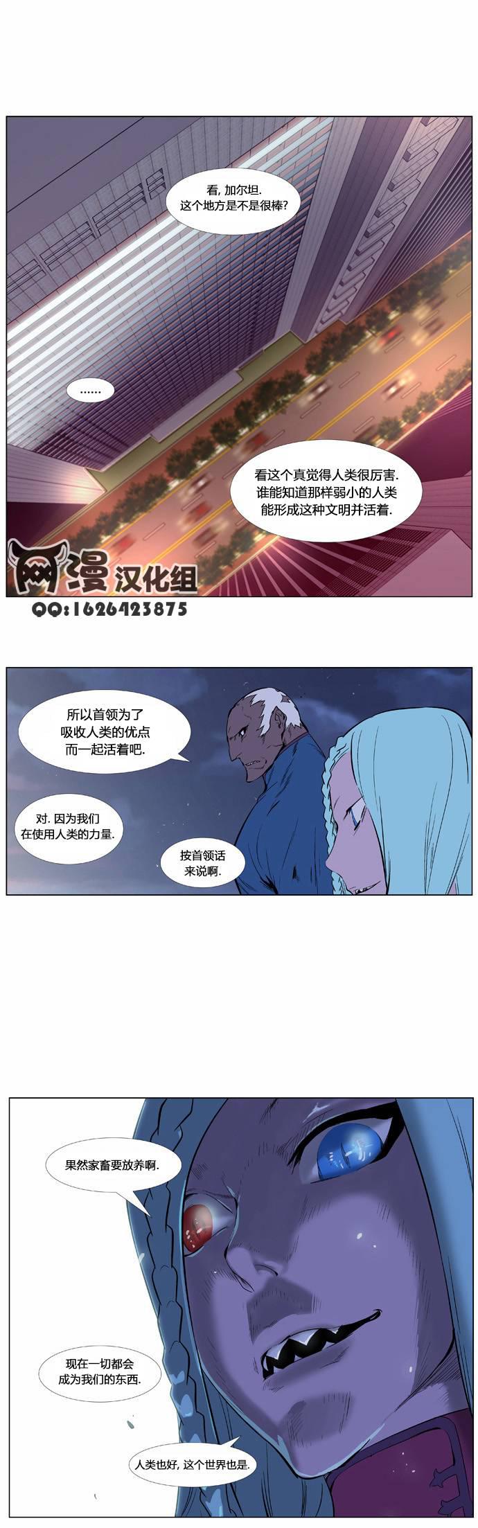 大贵族韩漫全集-第343话无删减无遮挡章节图片 