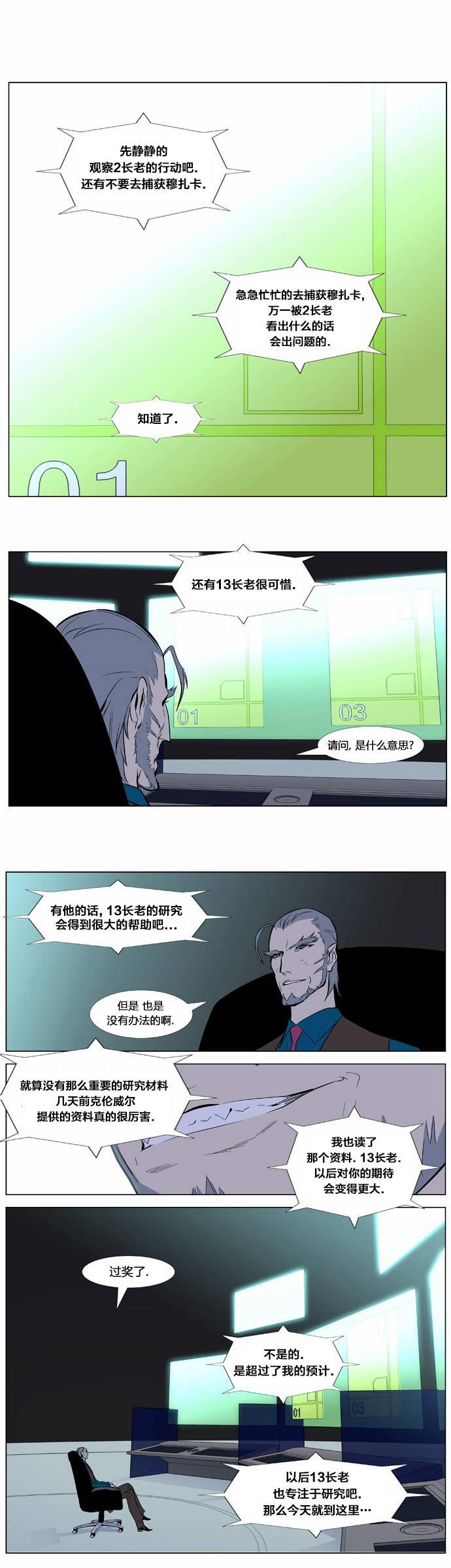 大贵族韩漫全集-第343话无删减无遮挡章节图片 