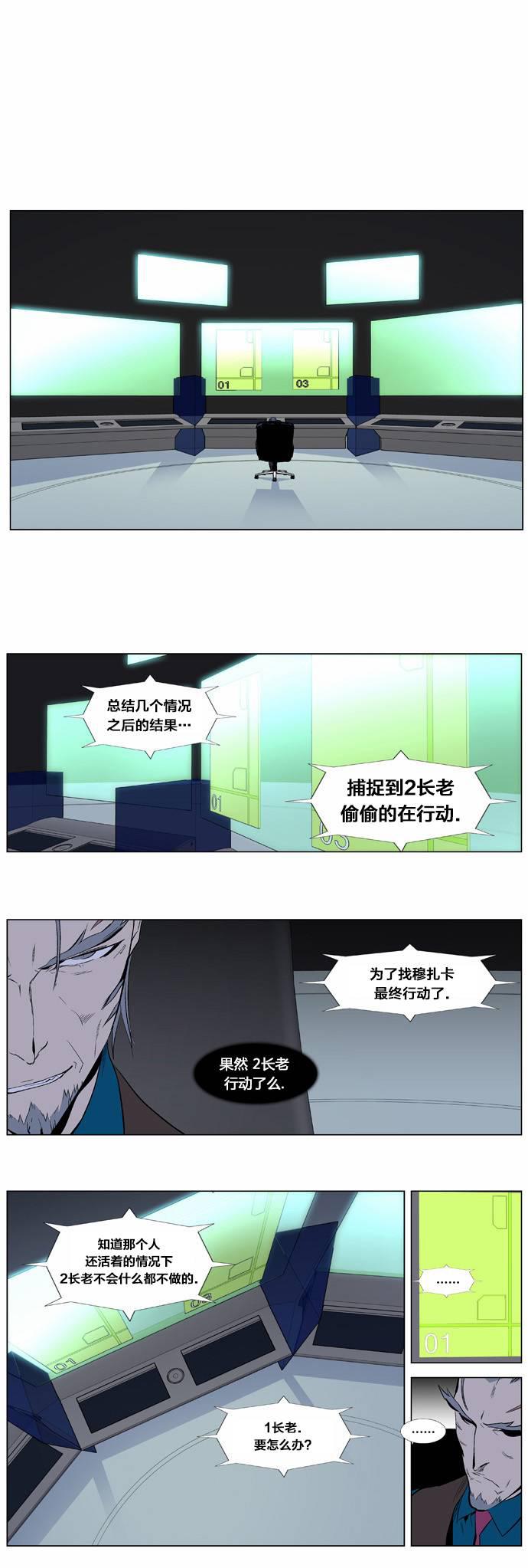 大贵族韩漫全集-第343话无删减无遮挡章节图片 