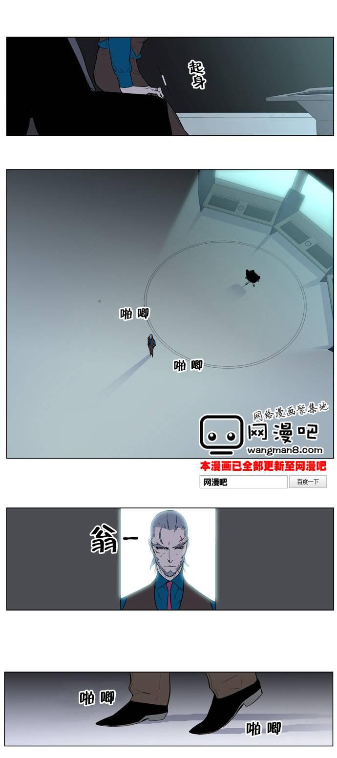 大贵族韩漫全集-第343话无删减无遮挡章节图片 