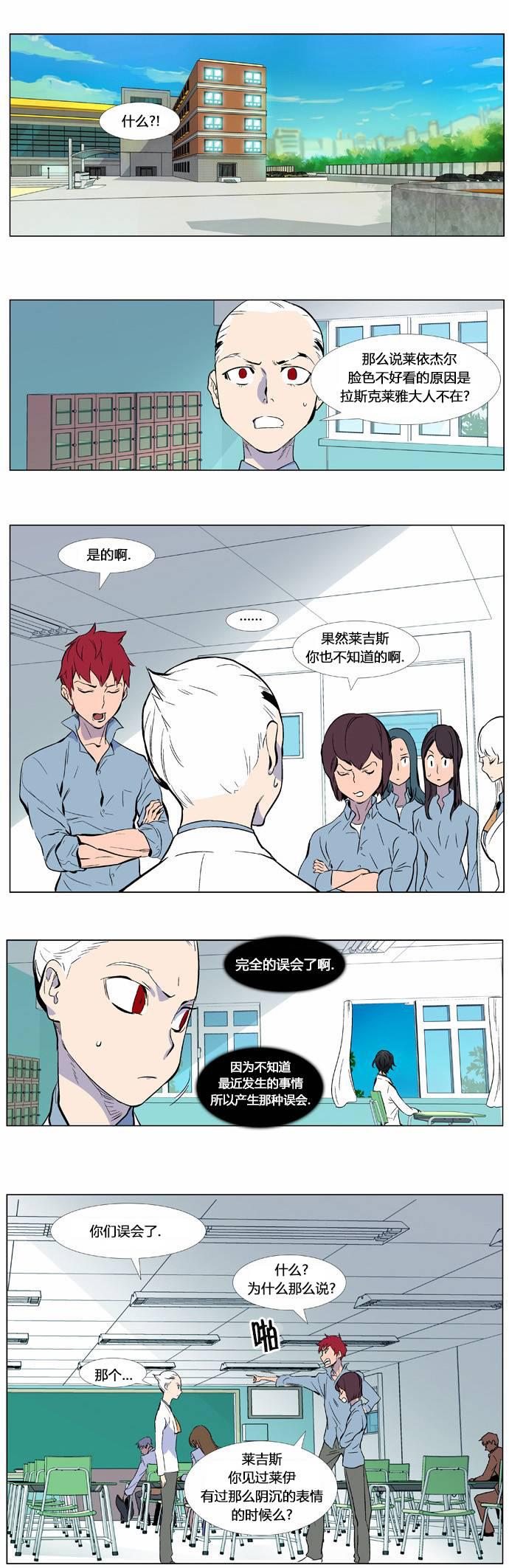 大贵族韩漫全集-第343话无删减无遮挡章节图片 