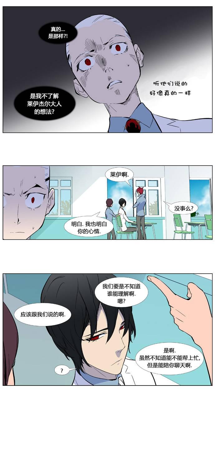 大贵族韩漫全集-第343话无删减无遮挡章节图片 