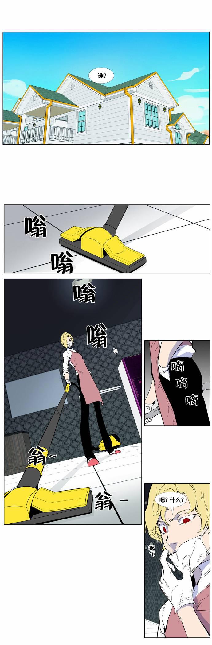 大贵族韩漫全集-第343话无删减无遮挡章节图片 