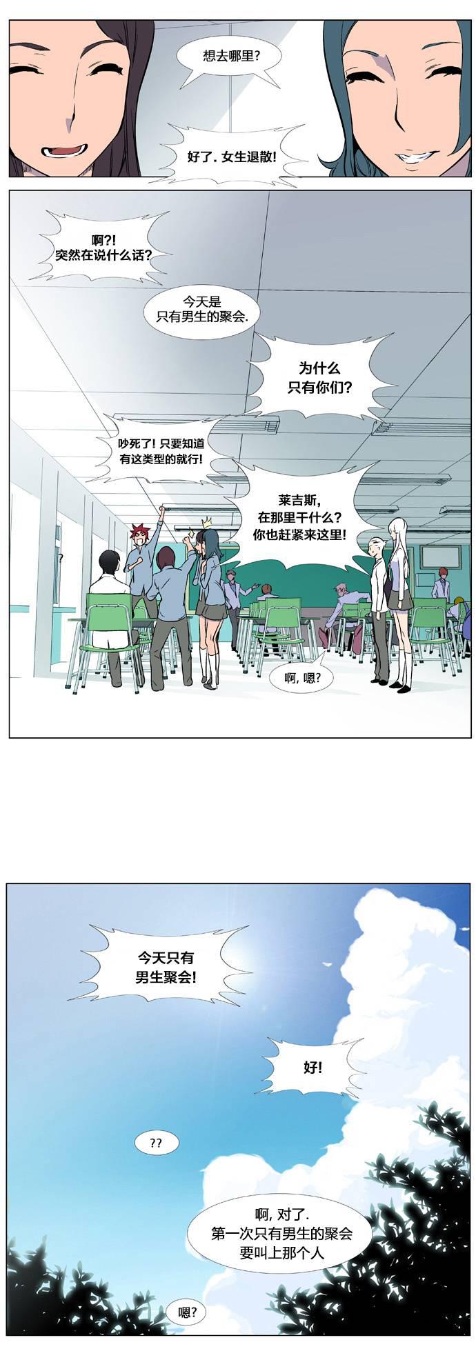 大贵族韩漫全集-第343话无删减无遮挡章节图片 