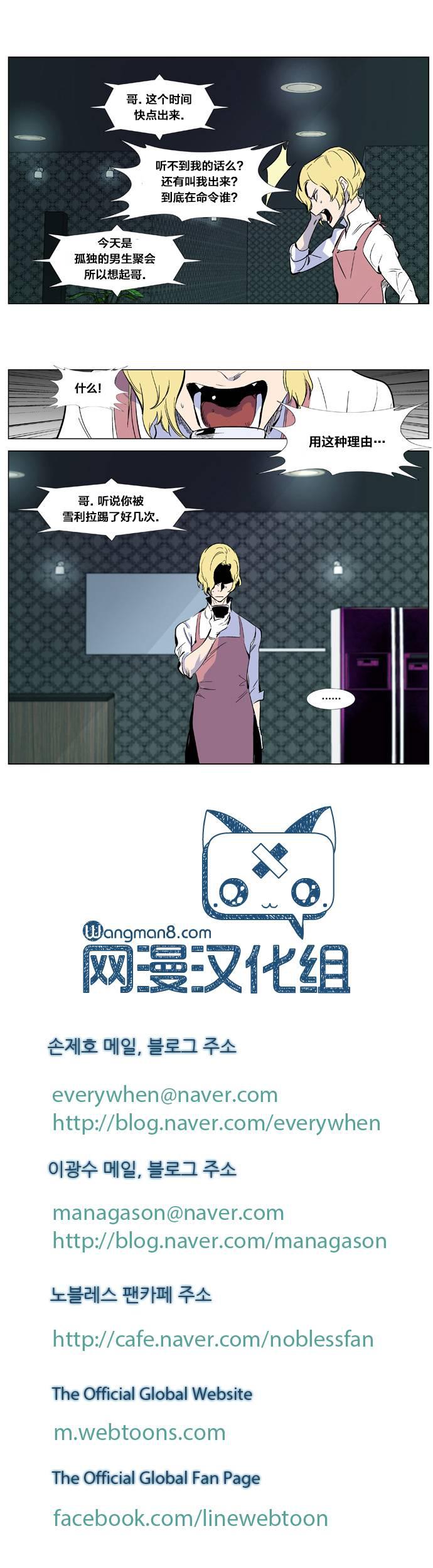 大贵族韩漫全集-第343话无删减无遮挡章节图片 
