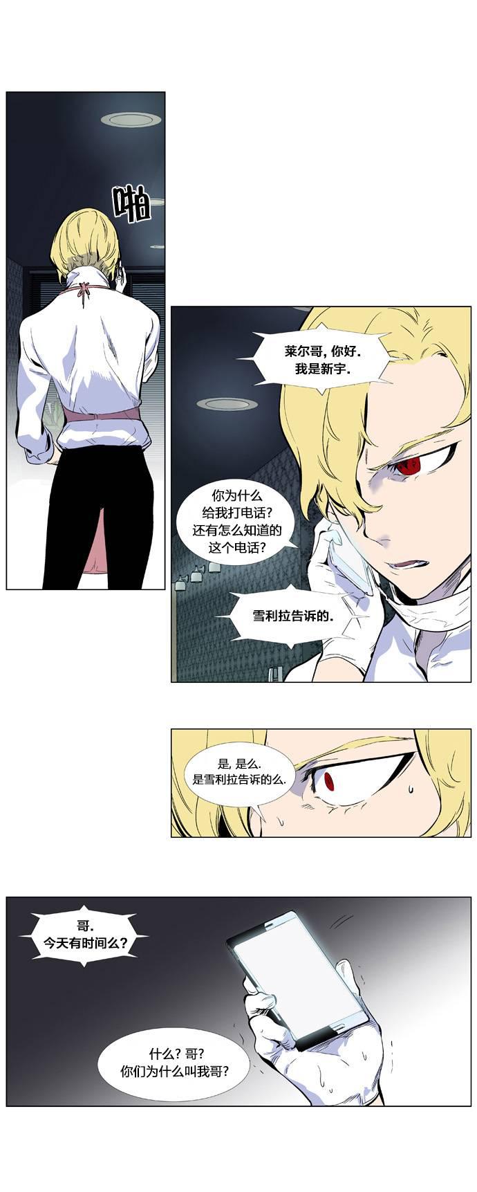 大贵族韩漫全集-第343话无删减无遮挡章节图片 