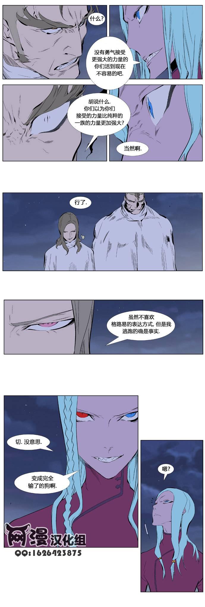 大贵族韩漫全集-第344话无删减无遮挡章节图片 